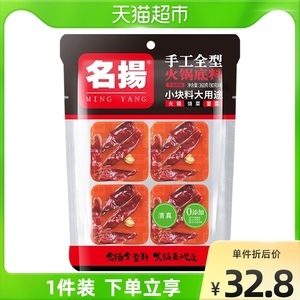 手工火锅底料包装袋