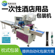 牙刷二合一包装设备