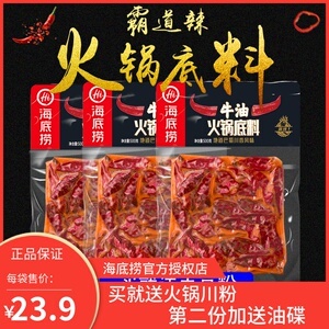 手工火锅底料包装袋