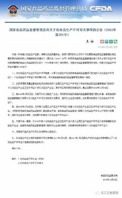 食品包装qs更换时间