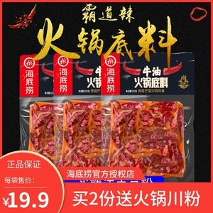 手工火锅底料包装袋