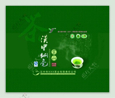汉中仙毫茶叶包装盒