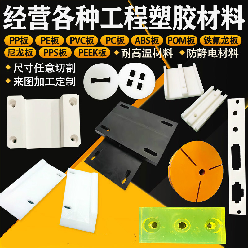 pp板材有哪些作用