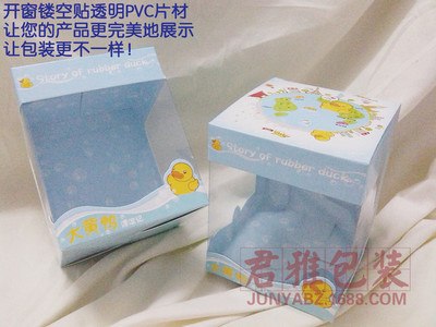 纸盒包装 又有开窗pvc