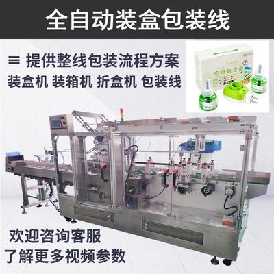 瓶类自动包装线