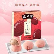 红豆大福包装盒
