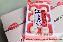 红豆大福包装盒