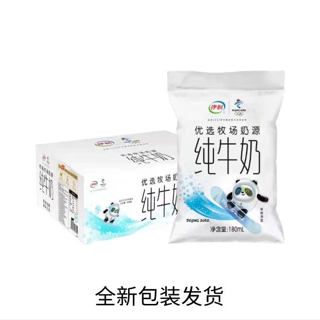 伊利外包装供应商