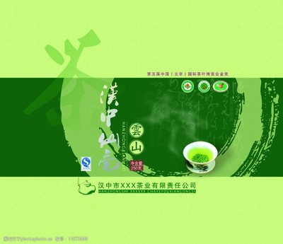 汉中仙毫茶叶包装盒