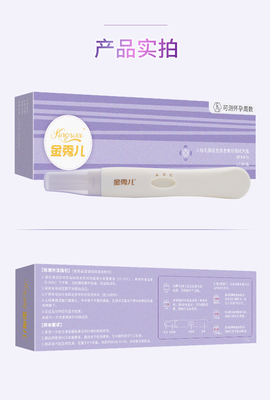 秀儿早早孕试纸包装