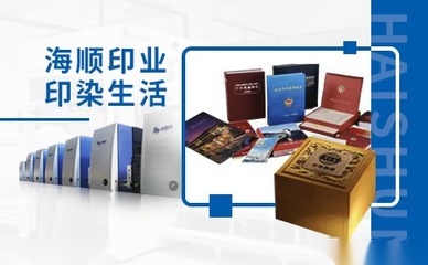 天津市海顺印刷包装