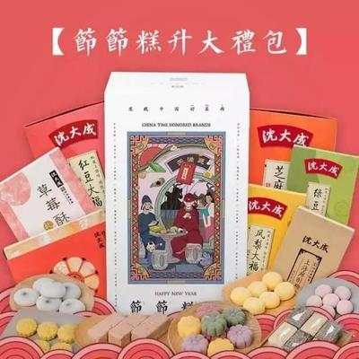 红豆大福包装盒