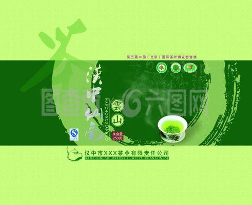 汉中仙毫茶叶包装盒