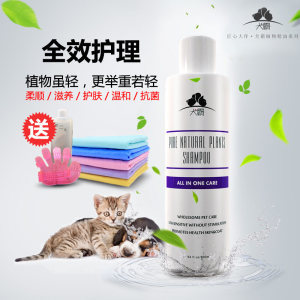 澳洲pp宠物沐浴露价格