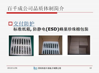 esd包装防护有什么要求