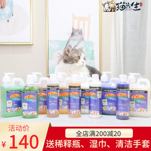 澳洲pp宠物沐浴露价格