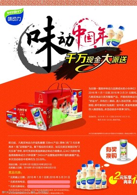 味动力包装打不开