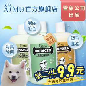澳洲pp宠物沐浴露价格