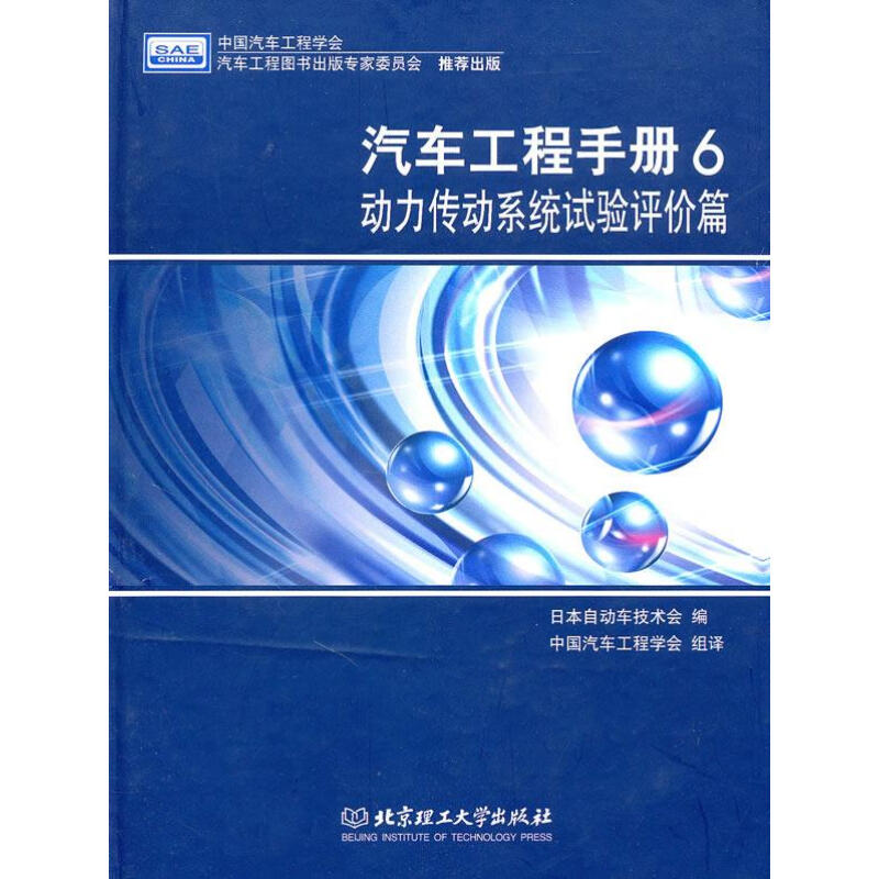 包装 工程 手册
