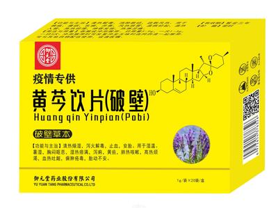 黄芪饮片绿盒包装
