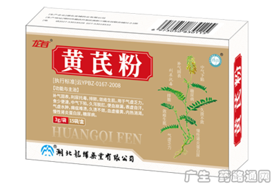 黄芪饮片绿盒包装