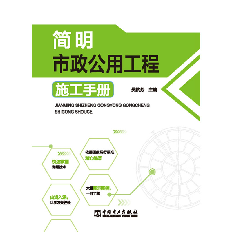 包装 工程 手册