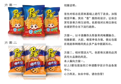 食品包装方案案例