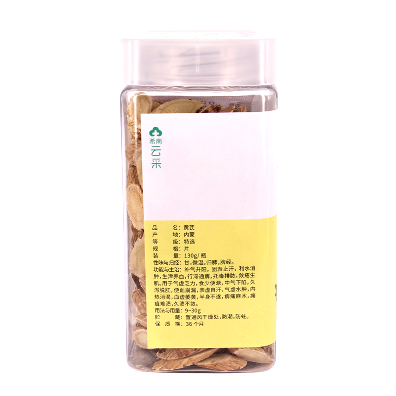 黄芪饮片绿盒包装