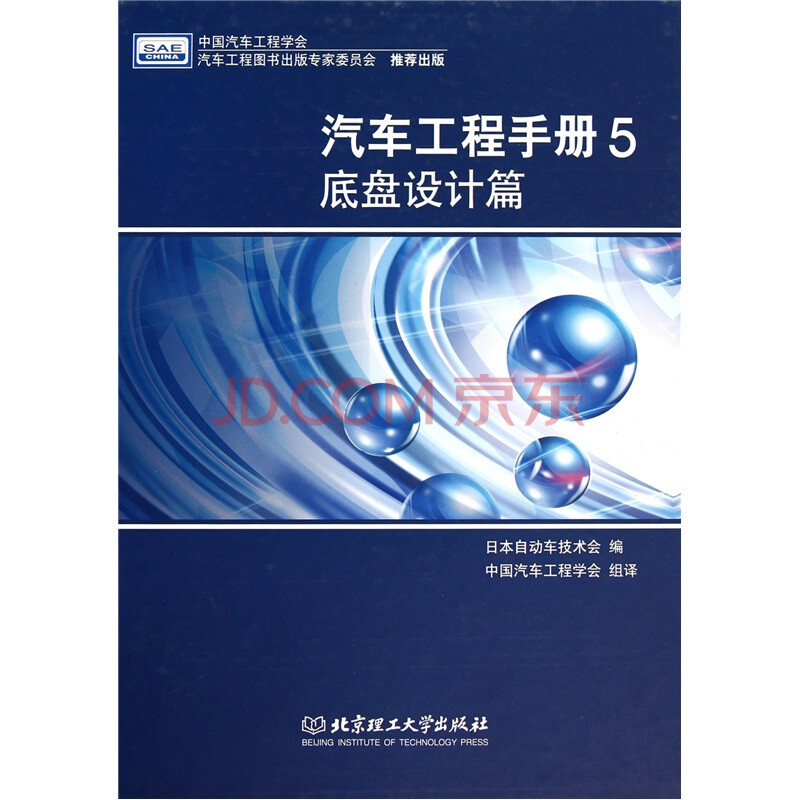 包装 工程 手册