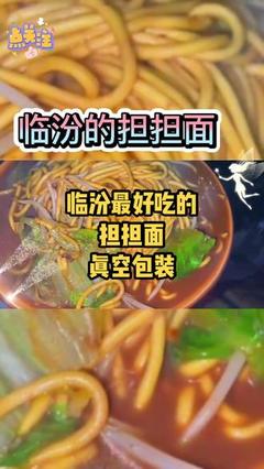 临汾有什么好吃的带包装的