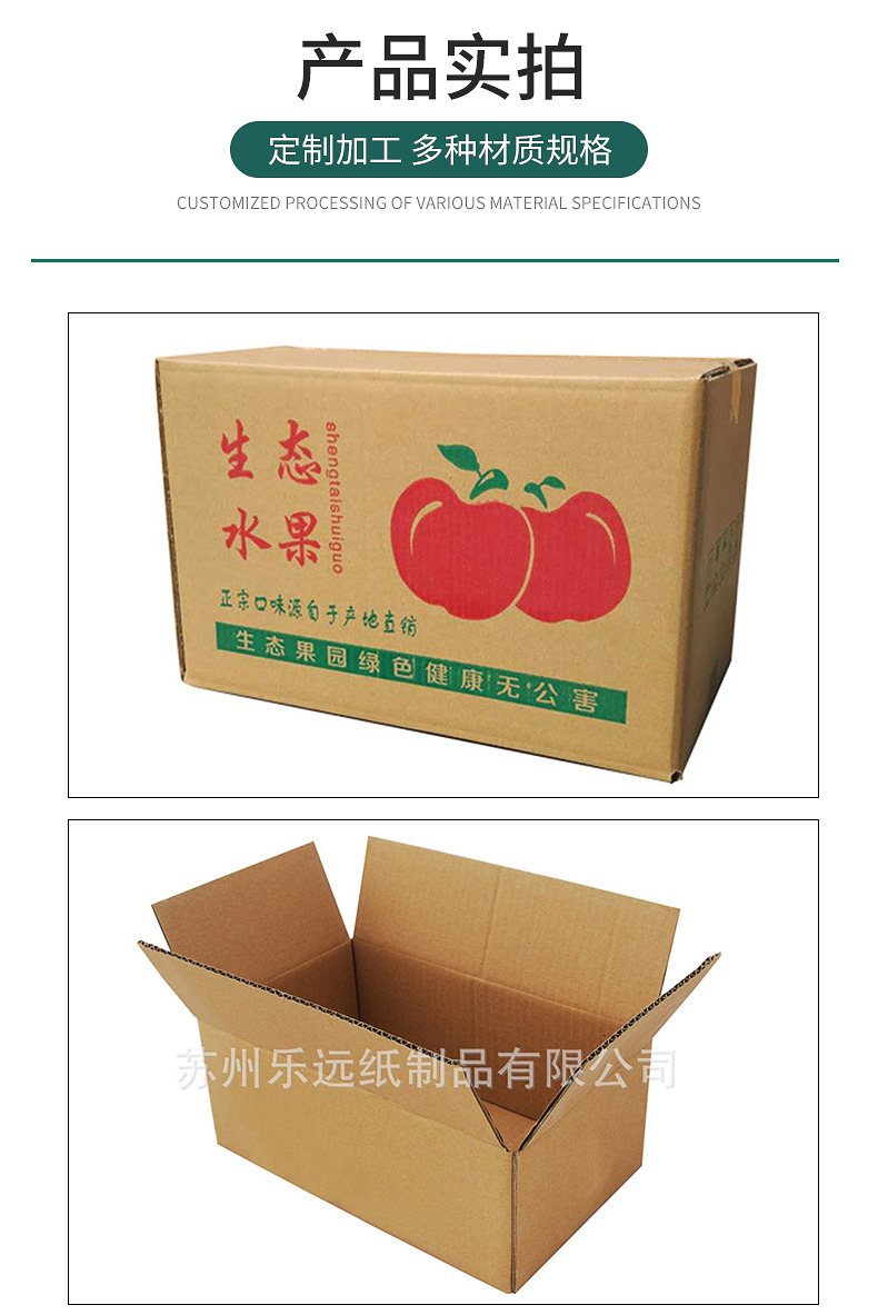 网上卖芒果包装纸箱可以吗