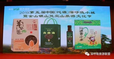 资源的特产的包装