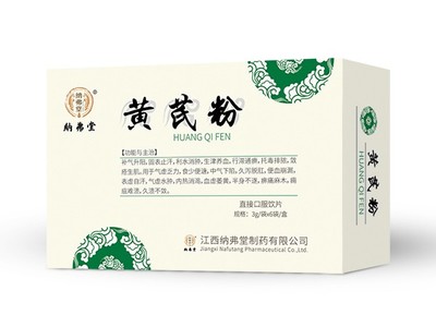 黄芪饮片绿盒包装