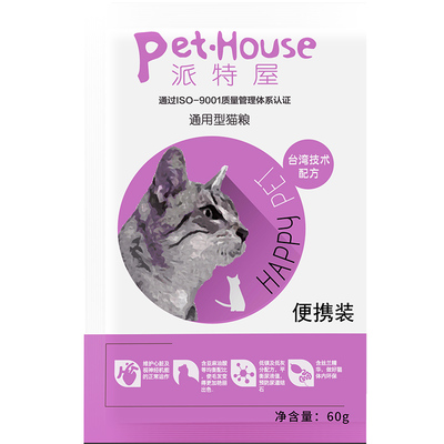 外出用什么包装猫