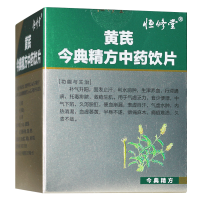 黄芪饮片绿盒包装