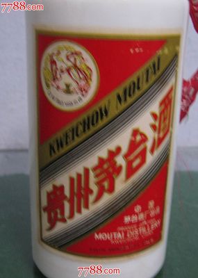 80年代茅台是什么包装