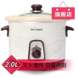 天际炖锅包装细节