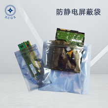esd包装防护有什么要求