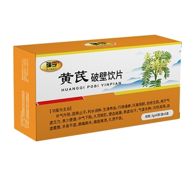 黄芪饮片绿盒包装