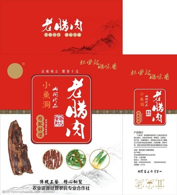 资源的特产的包装
