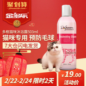 澳洲pp宠物沐浴露价格