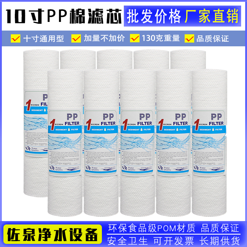 pp超滤膜好吗