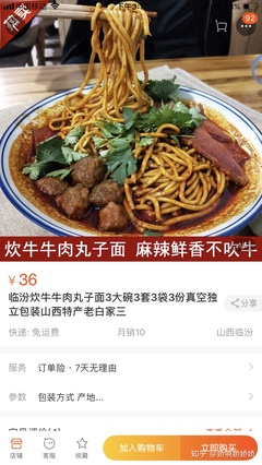 临汾有什么好吃的带包装的
