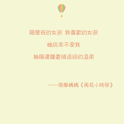 再见小时候pp殿下