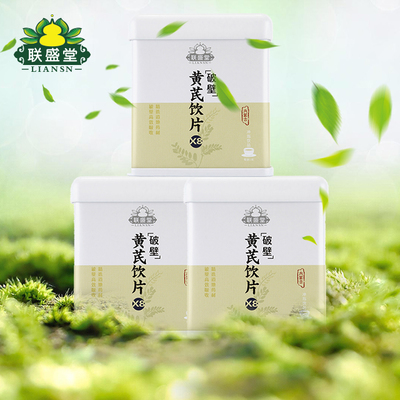 黄芪饮片绿盒包装