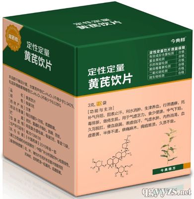 黄芪饮片绿盒包装