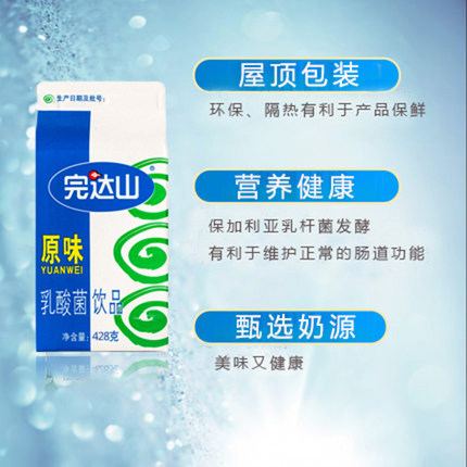 完达山纸盒包装奶粉