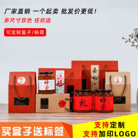 蜂蜜包装标签尺寸