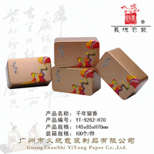 通用版茶叶包装尺寸