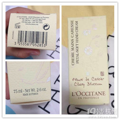 欧舒丹75ml包装尺寸